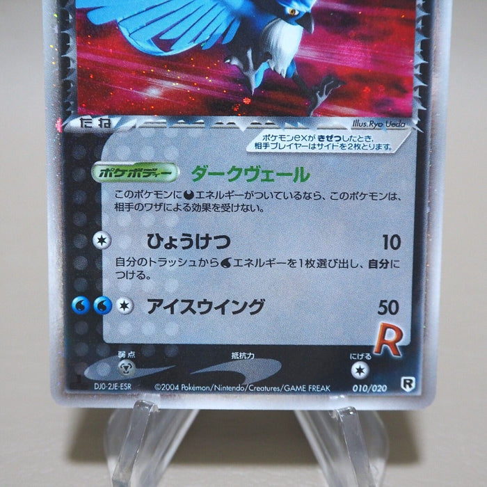 Pokemon Card Team Rocket's Articuno EX 010/020 Nintendo Holo NM Japanese k267