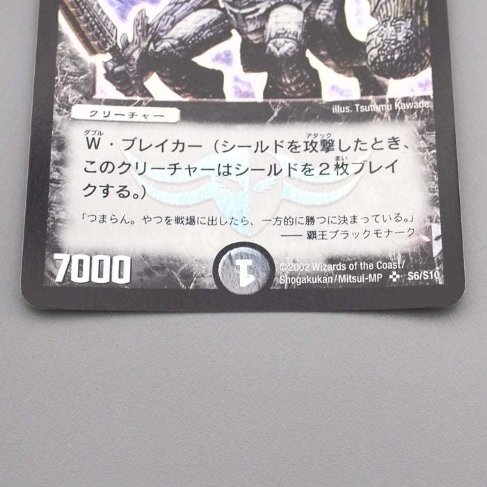 Duel Masters Zagaan Knight of Darkness DM-01 S6/S10 2002 NM Japanese s657 | Merry Japanese TCG Shop