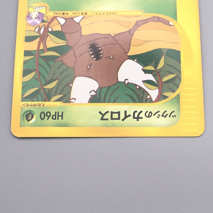 Pokemon Card Bugsy's Pinsir 010/141 1st Edition Common MINT Japanese s357 | Merry Japanese TCG Shop