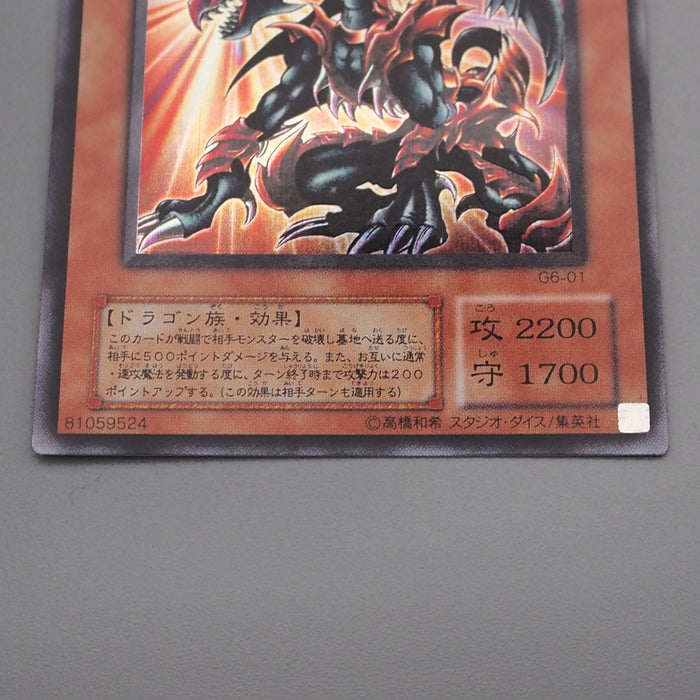 yugioh card des volstgalph Yu-Gi-Oh yugioh Des Volstgalph G6-01 Secret Rare Promo MINT Japanese s