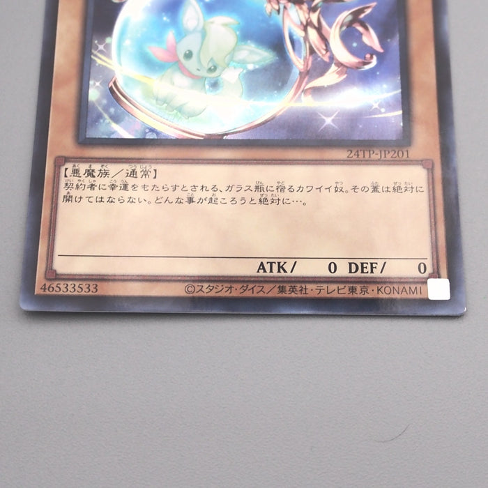 Yu-Gi-Oh yugioh Pitty 24TP-JP201 Super Parallel Promo NM Japanese s678 | Merry Japanese TCG Shop