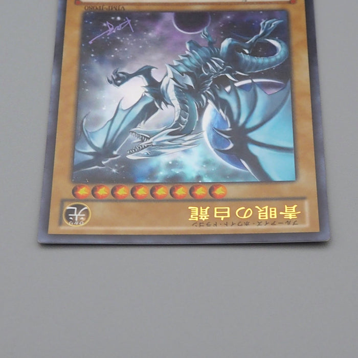 Yu-Gi-Oh Blue-Eyes White Dragon VJMP-JP080 Ultra Promo MINT Japanese q179 | Merry Japanese TCG Shop