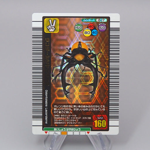 Mushiking Lacordaires Stag-Beetle Mushi Card 027 Holo 2004 MINT-NM Japanese r344 | Merry Japanese TCG Shop