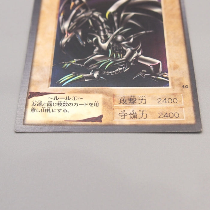 Yu-Gi-Oh BANDAI Red Eyes Black Dragon #10 Super Initial 1999 EX-VG Japanese u382 | Merry Japanese TCG Shop