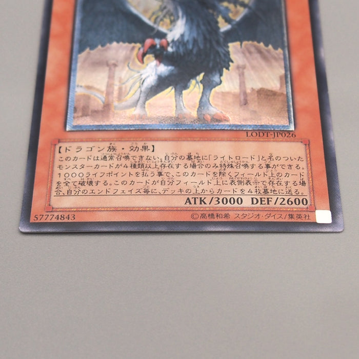 Yu-Gi-Oh yugioh Judgment Dragon LODT-JP026 Ultimate Rare 2008 NM Japanese u127 | Merry Japanese TCG Shop