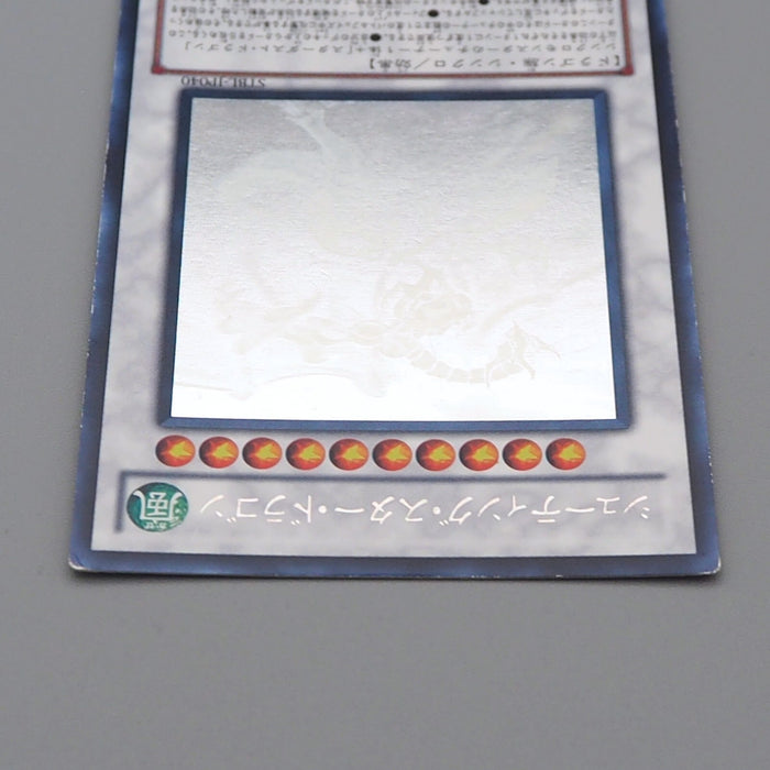Yu-Gi-Oh Shooting Star Dragon STBL-JP040 Ghost Holo 2010 EX-VG Japanese n406 | Merry Japanese TCG Shop