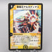 Duel Masters Alcadeias Lord of Spirits DMC-10 1/44 EX 2003 Japanese t020 | Merry Japanese TCG Shop