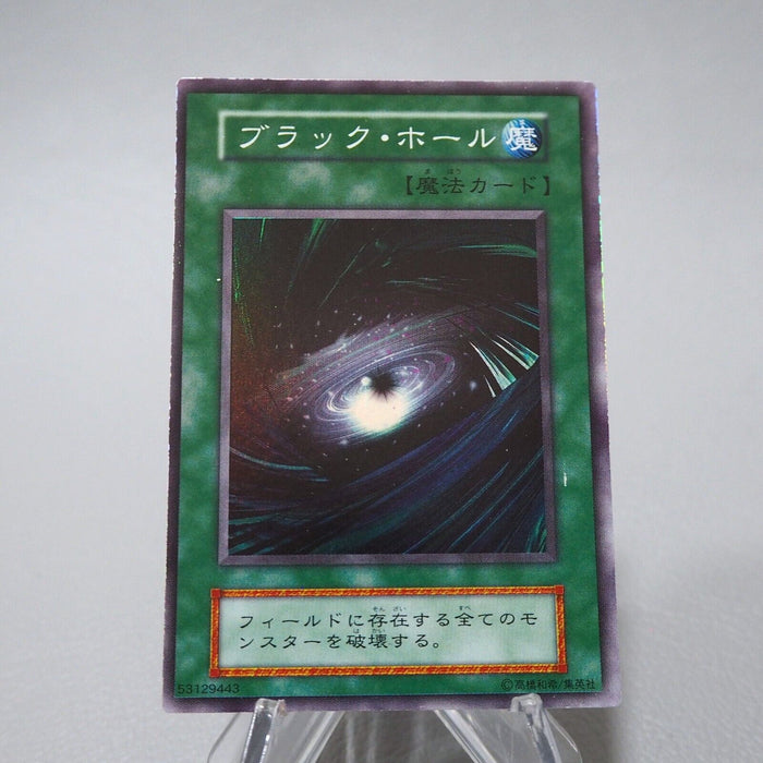 Yu-Gi-Oh yugioh Dark Hole Vol.1 Super Rare Initial EX Japanese j704 | Merry Japanese TCG Shop