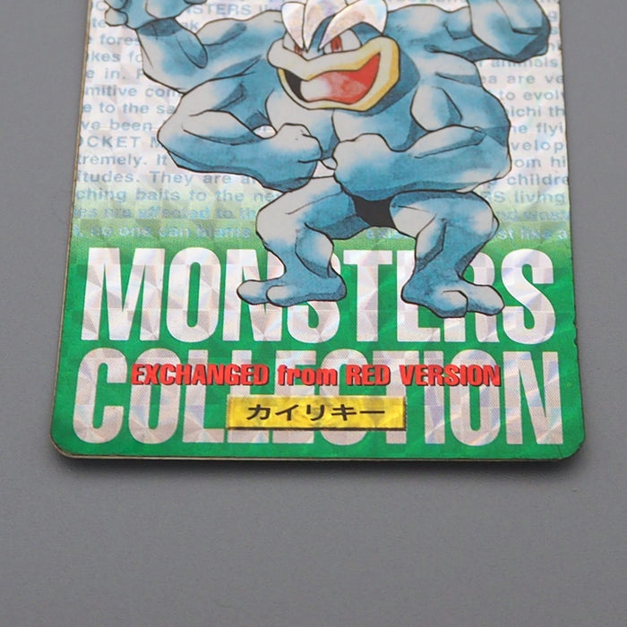 Pokemon Card Carddass Machamp BANDAI 1996 Vintage Holo VG Japanese q994 | Merry Japanese TCG Shop