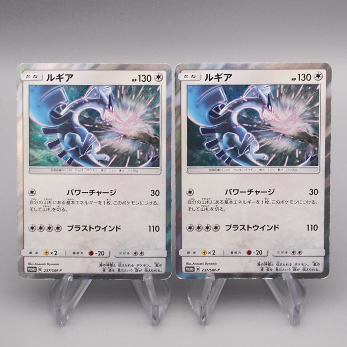 Pokemon Card Lugia 237/SM-P 2cards set Holo Rare Promo EX-VG Japanese s783 | Merry Japanese TCG Shop
