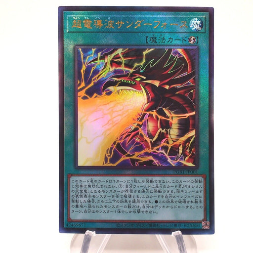 Yu-Gi-Oh Thunderforce Attack PGB1-JP001 Ultimate MINT Slifer Japanese h961 | Merry Japanese TCG Shop