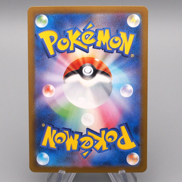 Pokemon Card Houndoom SV6a 066/064 AR Art Rare 2024 MINT Japanese r715 | Merry Japanese TCG Shop