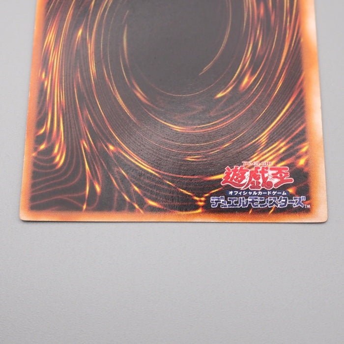 Yu-Gi-Oh Millennium Shield Limited Edition 1 Ultra Secret EX-VG Japanese s100 | Merry Japanese TCG Shop
