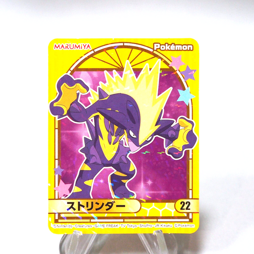 Pokemon Card Toxtricity No.22 Seal MARUMIYA Nintendo MINT~NM Japanese i102 | Merry Japanese TCG Shop