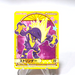 Pokemon Card Toxtricity No.22 Seal MARUMIYA Nintendo MINT~NM Japanese i102 | Merry Japanese TCG Shop