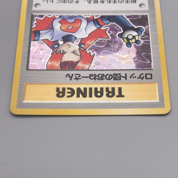 Pokemon Card Rocket's Sneak Attack Holo Rare Old Back NM-EX Japanese t474 | Merry Japanese TCG Shop