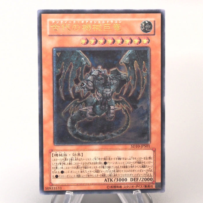 Yu-Gi-Oh Ancient Gear Gadjiltron Dragon SD10-JPS01 Ultimate M-NM Japan