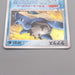Pokemon Card Lapras 022/086 Holo Rare 1st Edition 2005 NM-EX Japanese s940 | Merry Japanese TCG Shop