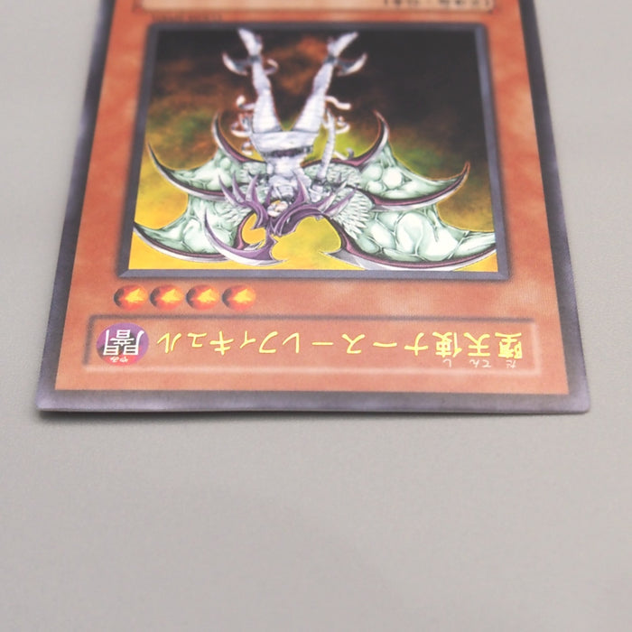 Yu-Gi-Oh Nurse Reficule the Fallen One GX05-JP001 Promo 2007 M-NM Japanese u354 | Merry Japanese TCG Shop