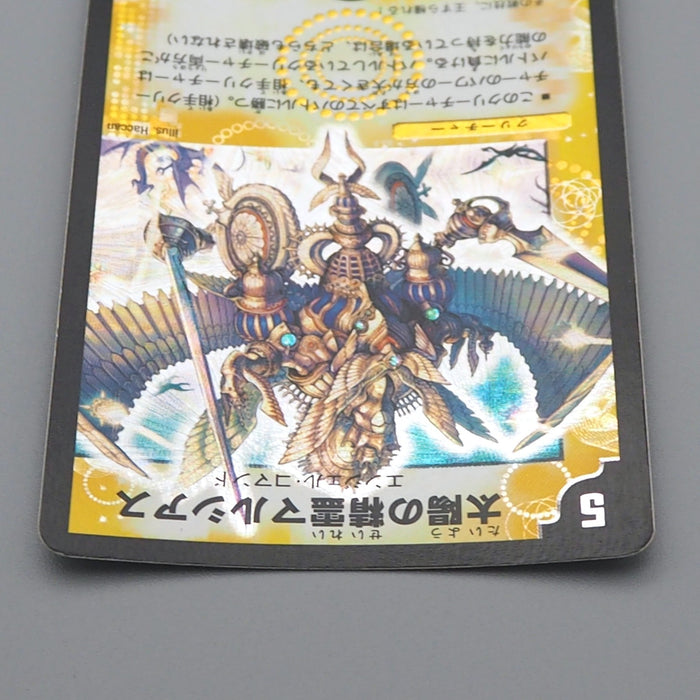 Duel Masters Marshias, Sun Elemen DM-14 S1/S10 Super 2005 EX-VG Japanese q743 | Merry Japanese TCG Shop