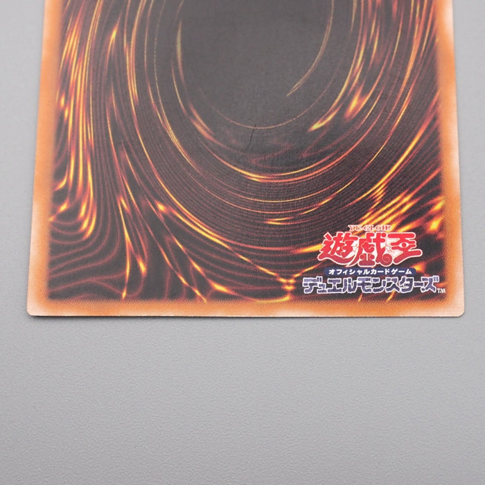 Yu-Gi-Oh Terrorking Archfiend 305-019 Ultimate Rare 2003 NM-EX Japanese s190 | Merry Japanese TCG Shop