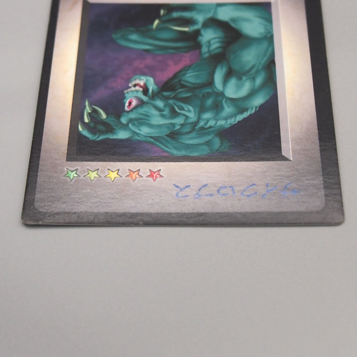YuGiOh KONAMI Hitotsu Me Giant GB Promo Monster Capsule DM1 1998 N-E Japan u222 | Merry Japanese TCG Shop