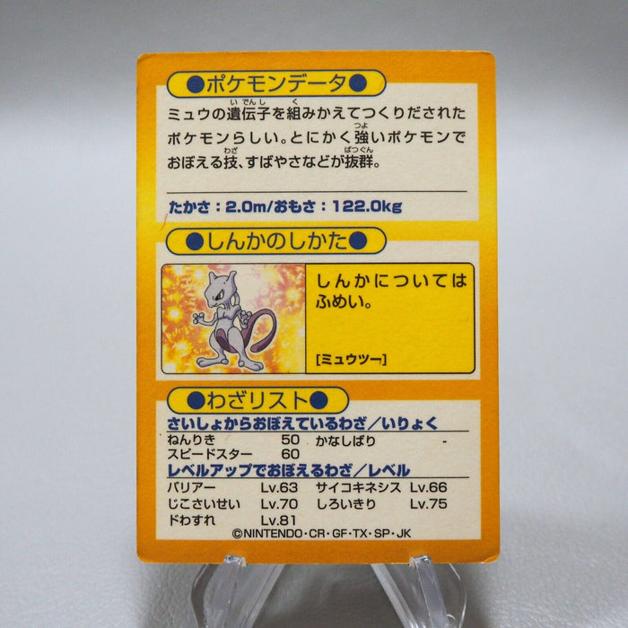 Pokemon Get Card Mewtwo Gold Holo Meiji Nintendo Japanese i657 | Merry Japanese TCG Shop