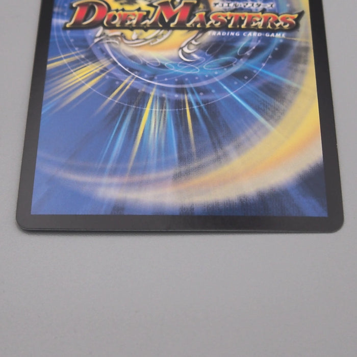 Duel Masters Bolmeteus Steel Dragon DMEX-01 6/80 Super Rare NM-EX Japanese t407 | Merry Japanese TCG Shop
