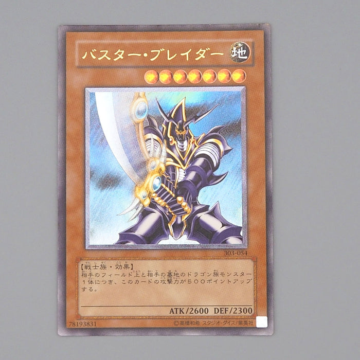 Yu-Gi-Oh yugioh Buster Blader 303-054 Ultimate Rare 2002 Excellent Japanese n817 | Merry Japanese TCG Shop