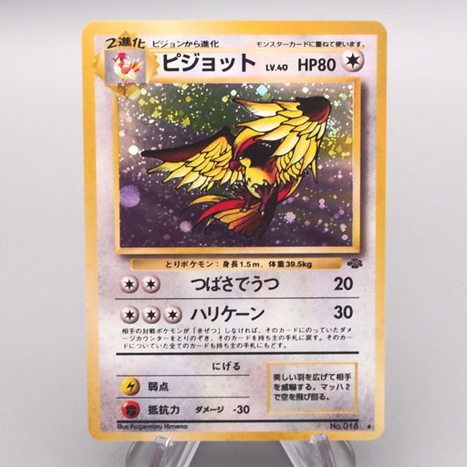 Pokemon Card Pidgeot LV.40 No.018 Holo Old Back 1996 NM Japanese s557 | Merry Japanese TCG Shop