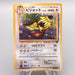 Pokemon Card Pidgeot LV.40 No.018 Holo Old Back 1996 NM Japanese s557 | Merry Japanese TCG Shop