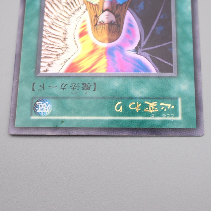 Yu-Gi-Oh Change of Heart Ultra Rare Initial Vol.5 NM-EX Japanese s112 | Merry Japanese TCG Shop