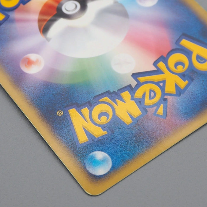 Pokemon Card heeling Energy 022/PCG-P Promo Holo Rare NM-EX 2004 Japanese r092 | Merry Japanese TCG Shop