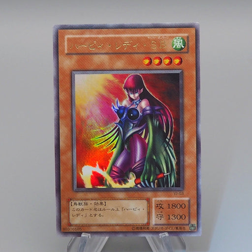 Yu-Gi-Oh yugioh Cyber Harpie Lady VJ-03 Ultra Rare NM-EX Japanese q452 | Merry Japanese TCG Shop