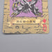 Yu-Gi-Oh Trump Collection Red Eyes Black Dragon Poker Card EX-VG Japanese s414 | Merry Japanese TCG Shop