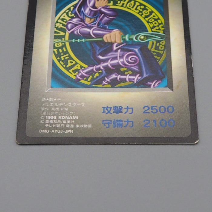 Yu-Gi-Oh KONAMI Dark Magician GB Promo DM1 Monster Capsule 1998 EX Japanese n640 | Merry Japanese TCG Shop
