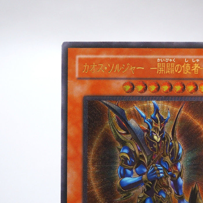 Yu-Gi-Oh Black Luster Soldier Envoy of Beginning 306-025 Ultimate Japanese j460 | Merry Japanese TCG Shop