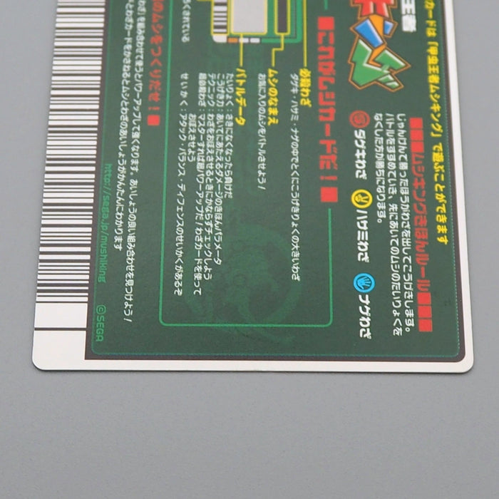 Mushiking Grant White Beetle Mushi Card 017-TOY Holo Near MINT Japanese r345 | Merry Japanese TCG Shop