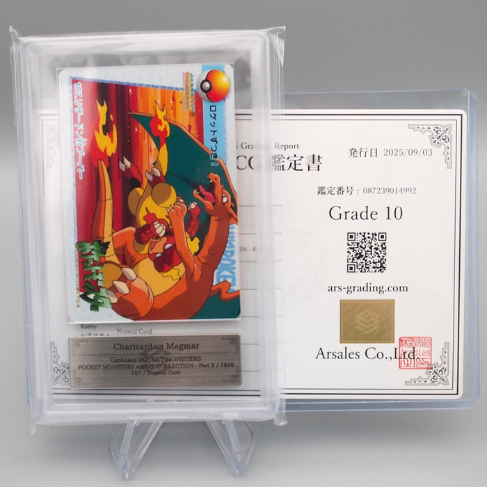 Pokemon Card ARS10 Charizard VS Magmar Carddass 107 1999 PSA Japanese PS575 | Merry Japanese TCG Shop