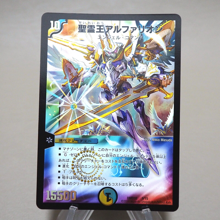 Duel Masters Alpharion, Lord of Spirits DMD-32 3/15 2016 MINT-NM Japanese k309 | Merry Japanese TCG Shop