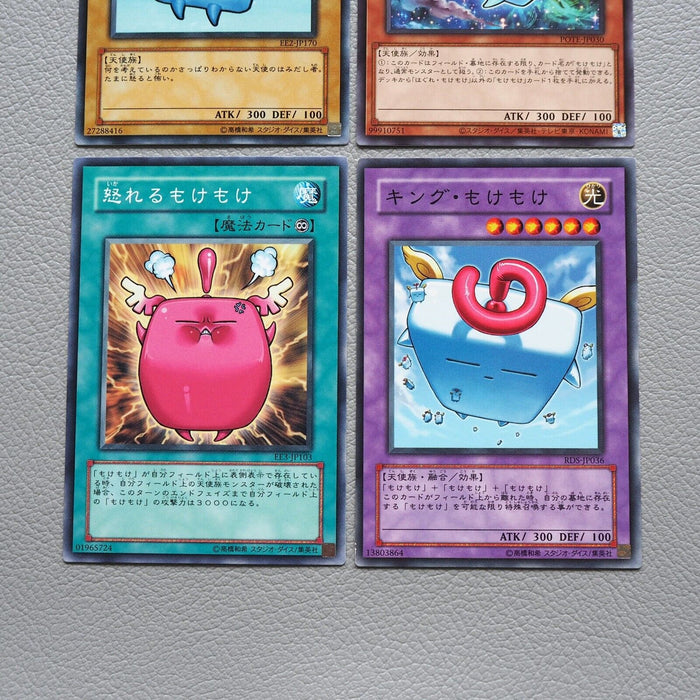 Yu-Gi-Oh Mokey Mokey 4set King Adrift Smackdown EE2-JP170 NM-EX Japanese j364 | Merry Japanese TCG Shop