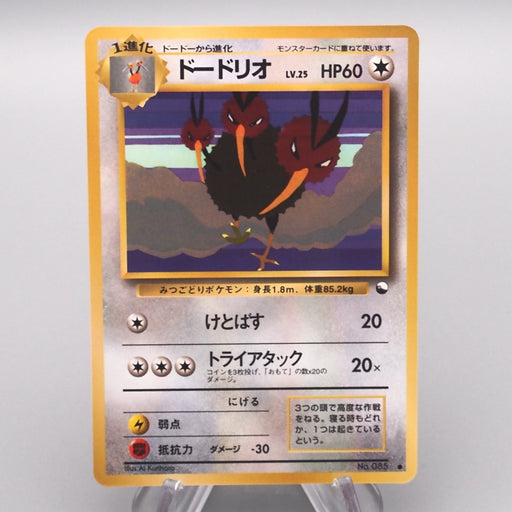 Pokemon Card Dodrio LV.25 No.085 Common Old Back NM-EX Japanese s567 | Merry Japanese TCG Shop