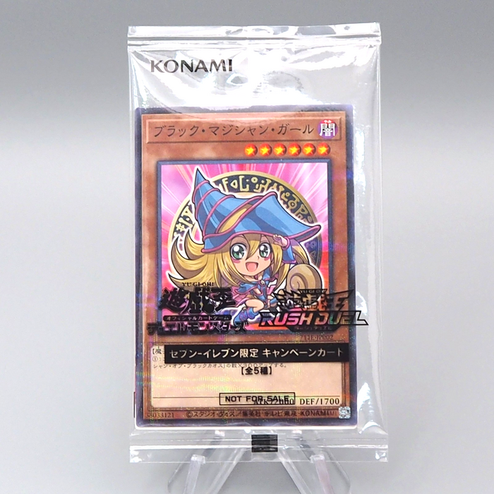 YuGiOh Dark Magician Girl 711E-JP002 Parallel 7-11 Promo Unopened Japanese P274 | Merry Japanese TCG Shop