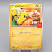 Pokemon Card Pikachu 020/M-P McDonald's Promo 2025 MINT Japanese s093 | Merry Japanese TCG Shop