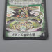 Duel Masters Niofa, Horned Protector DM-04 S5/S5 Super Rare NM Japanese r320 | Merry Japanese TCG Shop