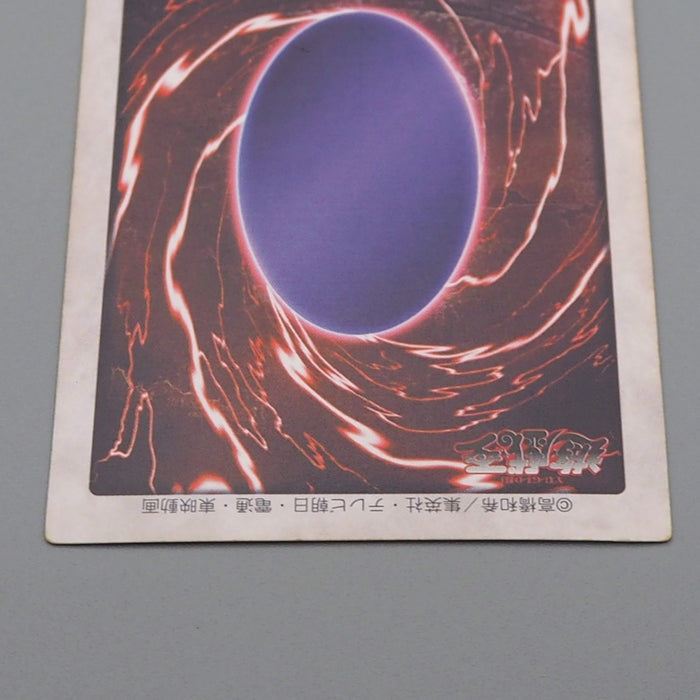 Yu-Gi-Oh BANDAI Red Eyes Black Dragon #10 Super Initial 1999 EX Japanese r532 | Merry Japanese TCG Shop