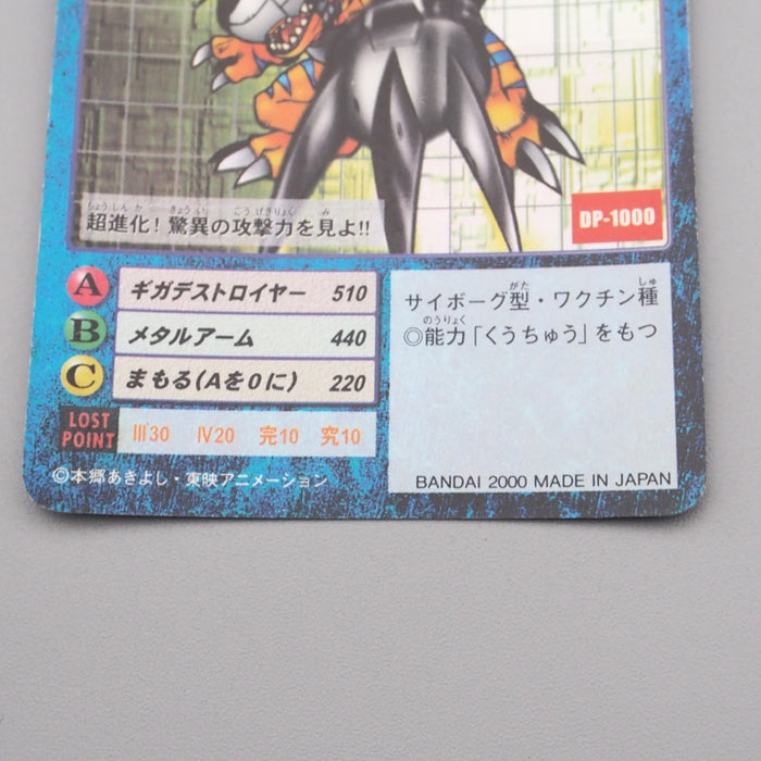 Digital Monster Digimon Card MetalGreymon BO-80 2000 EX Japanese r859 | Merry Japanese TCG Shop