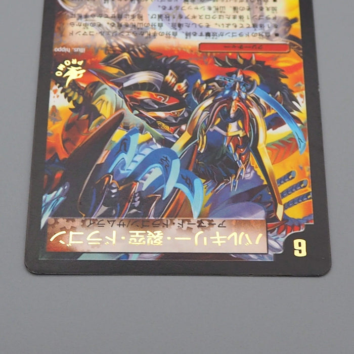 Duel Masters Valkyrie Windbreaker Dragon P12/Y7 Promo 2008 EX Japanese r331 | Merry Japanese TCG Shop