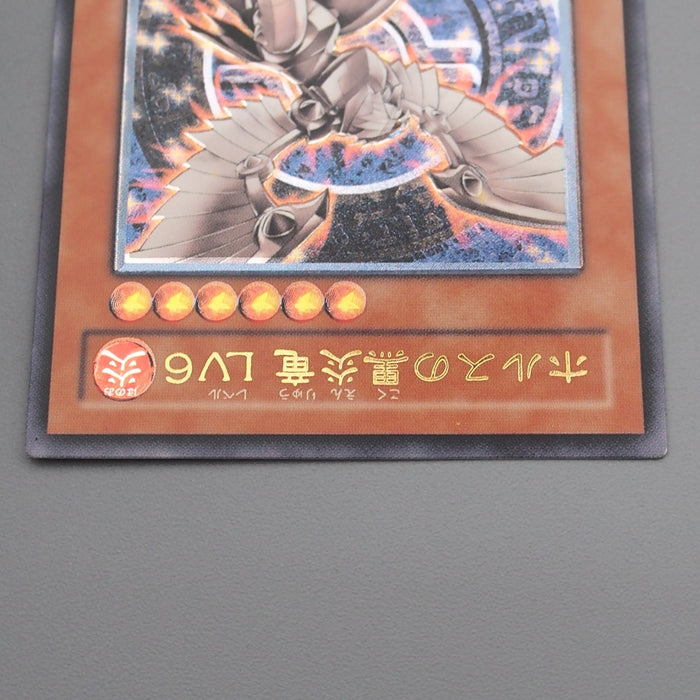 Yu-Gi-Oh Horus the Black Flame Dragon LV6 SOD-JP007 Ultimate NM Japanese s321 | Merry Japanese TCG Shop