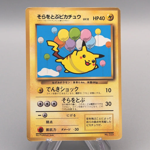 flying pikachu pokemon card value Pokemon Card Flying Pikachu Lv.12 No.025 Old Back Promo 1997 VG Japane